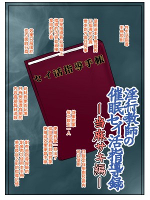 [グレートキャニオン (ディープバレー)] 淫行教師の催眠セイ活指導録 総集編 -SPECIAL EDITION- [中国翻訳]_147_147_003