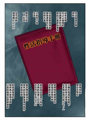 [グレートキャニオン (ディープバレー)] 淫行教師の催眠セイ活指導録 総集編 -SPECIAL EDITION- [中国翻訳]_229_229_006