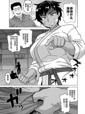 [グレートキャニオン (ディープバレー)] 淫行教師の催眠セイ活指導録 総集編 -SPECIAL EDITION- [中国翻訳]_443_443_037