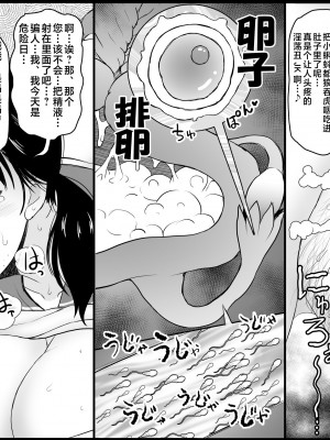 [グレートキャニオン (ディープバレー)] 淫行教師の催眠セイ活指導録 総集編 -SPECIAL EDITION- [中国翻訳]_379_379_005