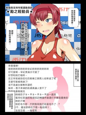 [グレートキャニオン (ディープバレー)] 淫行教師の催眠セイ活指導録 総集編 -SPECIAL EDITION- [中国翻訳]_188_188_044