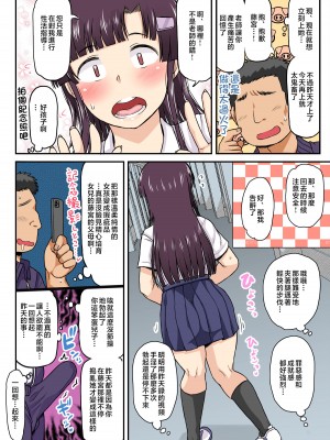 [グレートキャニオン (ディープバレー)] 淫行教師の催眠セイ活指導録 総集編 -SPECIAL EDITION- [中国翻訳]_250_250_027