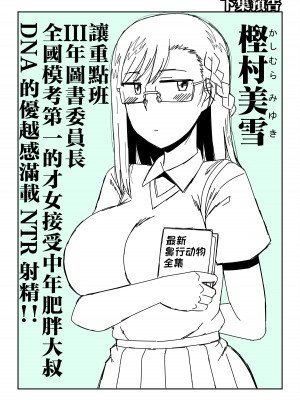 [グレートキャニオン (ディープバレー)] 淫行教師の催眠セイ活指導録 総集編 -SPECIAL EDITION- [中国翻訳]_222_222_078