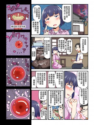 [グレートキャニオン (ディープバレー)] 淫行教師の催眠セイ活指導録 総集編 -SPECIAL EDITION- [中国翻訳]_131_131_061