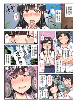 [グレートキャニオン (ディープバレー)] 淫行教師の催眠セイ活指導録 総集編 -SPECIAL EDITION- [中国翻訳]_016_016_006