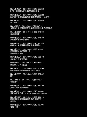 [グレートキャニオン (ディープバレー)] 淫行教師の催眠セイ活指導録 総集編 -SPECIAL EDITION- [中国翻訳]_328_328_002