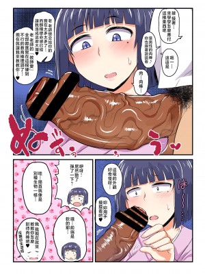 [グレートキャニオン (ディープバレー)] 淫行教師の催眠セイ活指導録 総集編 -SPECIAL EDITION- [中国翻訳]_085_085_015