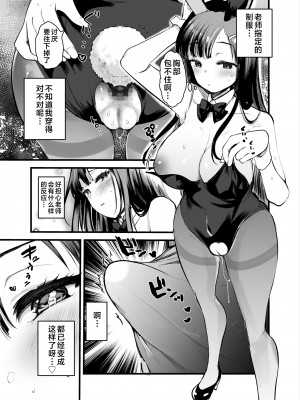 [グレートキャニオン (ディープバレー)] 淫行教師の催眠セイ活指導録 総集編 -SPECIAL EDITION- [中国翻訳]_465_465_059