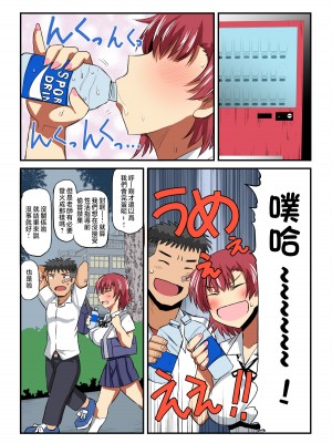 [グレートキャニオン (ディープバレー)] 淫行教師の催眠セイ活指導録 総集編 -SPECIAL EDITION- [中国翻訳]_205_205_061