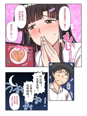 [グレートキャニオン (ディープバレー)] 淫行教師の催眠セイ活指導録 総集編 -SPECIAL EDITION- [中国翻訳]_061_061_051