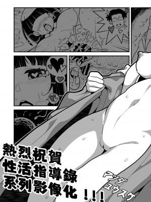 [グレートキャニオン (ディープバレー)] 淫行教師の催眠セイ活指導録 総集編 -SPECIAL EDITION- [中国翻訳]_431_431_025