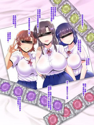 [グレートキャニオン (ディープバレー)] 淫行教師の催眠セイ活指導録 総集編 -SPECIAL EDITION- [中国翻訳]_481_481_001