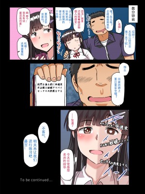 [グレートキャニオン (ディープバレー)] 淫行教師の催眠セイ活指導録 総集編 -SPECIAL EDITION- [中国翻訳]_062_062_052