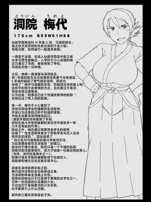 [グレートキャニオン (ディープバレー)] 淫行教師の催眠セイ活指導録 総集編 -SPECIAL EDITION- [中国翻訳]_370_370_001