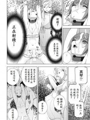 [志乃武丹英] 義兄が水着に着替えたら (COMIC ペンギンクラブ 2024年10月号) [DL版] [中国翻訳]_16_16i_207