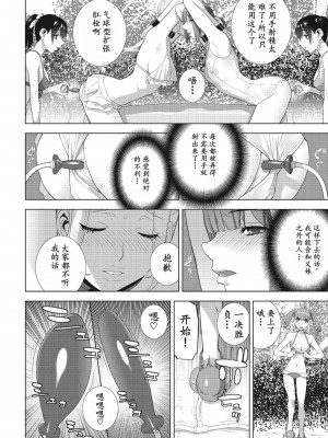 [志乃武丹英] 義兄が水着に着替えたら (COMIC ペンギンクラブ 2024年10月号) [DL版] [中国翻訳]_10_10i_201