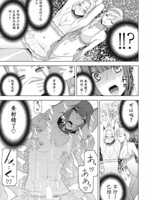 [志乃武丹英] 義兄が水着に着替えたら (COMIC ペンギンクラブ 2024年10月号) [DL版] [中国翻訳]_15_15i_206