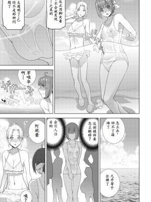 [志乃武丹英] 義兄が水着に着替えたら (COMIC ペンギンクラブ 2024年10月号) [DL版] [中国翻訳]_05_05i_196