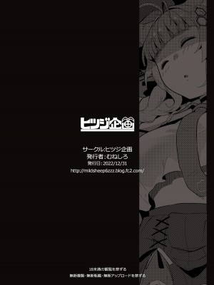 [ヒツジ企画 (むねしろ)] ピンク色の研究 (博衣こより) [不咕汉化组漢化] [DL版]_24_kyr02_24