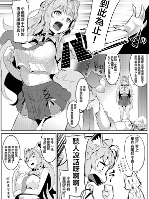 [ヒツジ企画 (むねしろ)] ピンク色の研究 (博衣こより) [不咕汉化组漢化] [DL版]_07_kyr02_07