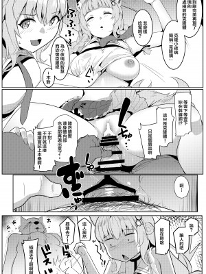 [ヒツジ企画 (むねしろ)] ピンク色の研究 (博衣こより) [不咕汉化组漢化] [DL版]_08_kyr02_08