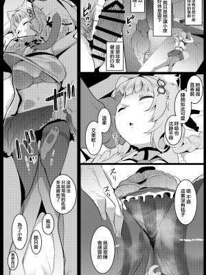 [ヒツジ企画 (むねしろ)] ピンク色の研究 (博衣こより) [不咕汉化组漢化] [DL版]_04_kyr02_04