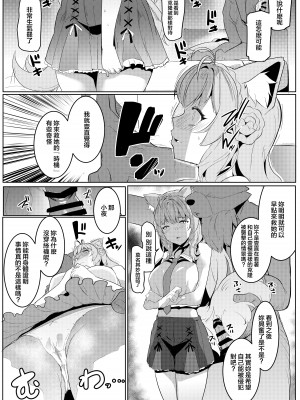 [ヒツジ企画 (むねしろ)] ピンク色の研究 (博衣こより) [不咕汉化组漢化] [DL版]_13_kyr02_13