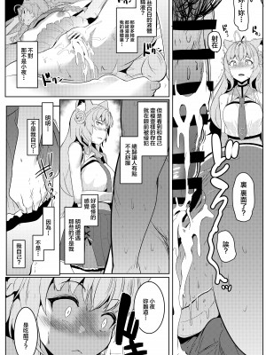 [ヒツジ企画 (むねしろ)] ピンク色の研究 (博衣こより) [不咕汉化组漢化] [DL版]_12_kyr02_12