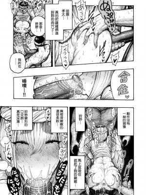 [昼寝] 熱帯夜 [中国翻訳] [無修正] [DL版]_114_a_109