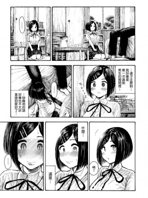 [昼寝] 熱帯夜 [中国翻訳] [無修正] [DL版]_076_a_071