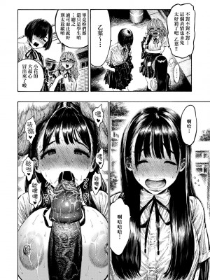 [昼寝] 熱帯夜 [中国翻訳] [無修正] [DL版]_023_a_018