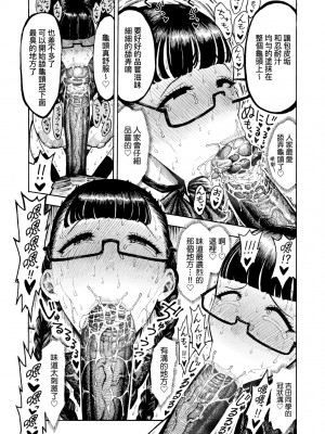 [昼寝] 熱帯夜 [中国翻訳] [無修正] [DL版]_146_a_141