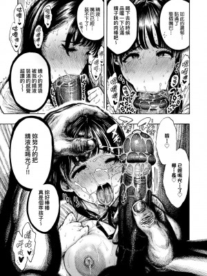 [昼寝] 熱帯夜 [中国翻訳] [無修正] [DL版]_026_a_021
