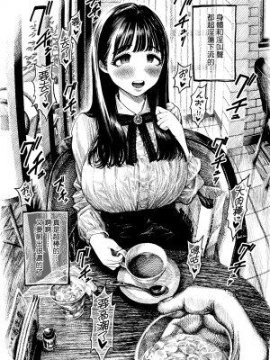 [昼寝] 熱帯夜 [中国翻訳] [無修正] [DL版]_055_a_050