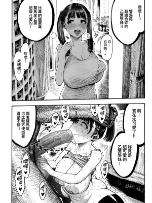 [昼寝] 熱帯夜 [中国翻訳] [無修正] [DL版]_061_a_056