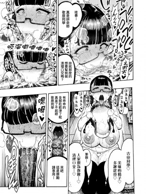 [昼寝] 熱帯夜 [中国翻訳] [無修正] [DL版]_150_a_145