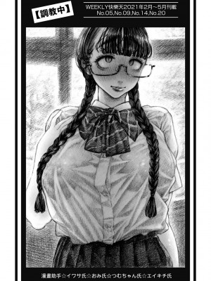 [昼寝] 熱帯夜 [中国翻訳] [無修正] [DL版]_186_a_181