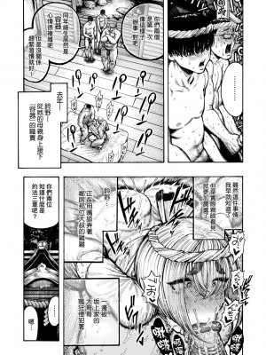 [昼寝] 熱帯夜 [中国翻訳] [無修正] [DL版]_110_a_105