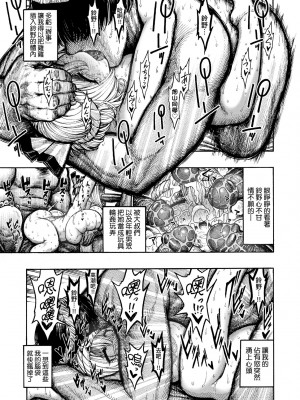 [昼寝] 熱帯夜 [中国翻訳] [無修正] [DL版]_126_a_121