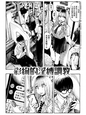 [昼寝] 熱帯夜 [中国翻訳] [無修正] [DL版]_188_a_183