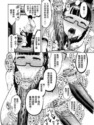 [昼寝] 熱帯夜 [中国翻訳] [無修正] [DL版]_145_a_140