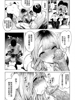 [昼寝] 熱帯夜 [中国翻訳] [無修正] [DL版]_190_a_185