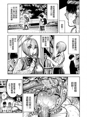 [昼寝] 熱帯夜 [中国翻訳] [無修正] [DL版]_112_a_107