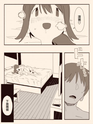 [けもみみ駅] 好きな人の双子の妹と2 [中国翻訳]_11_2_040