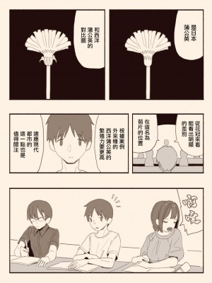 [けもみみ駅] 好きな人の双子の妹と2 [中国翻訳]_12_2_041