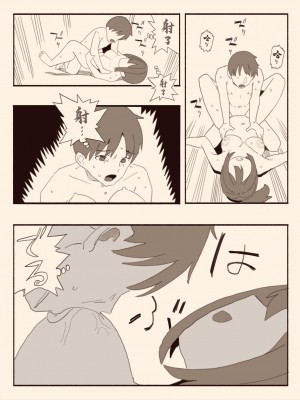 [けもみみ駅] 好きな人の双子の妹と2 [中国翻訳]_19_2_048