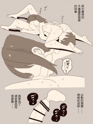 [けもみみ駅] 好きな人の双子の妹と2 [中国翻訳]_18_2_047