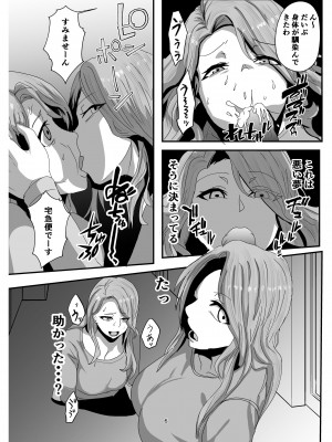 [乗っ取り堂] 挿げ変わる母娘_06__06_0001