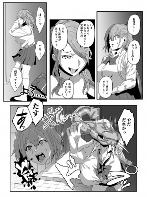 [乗っ取り堂] 挿げ変わる母娘_14__14_0001