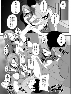 [乗っ取り堂] 挿げ変わる母娘_08__08_0001